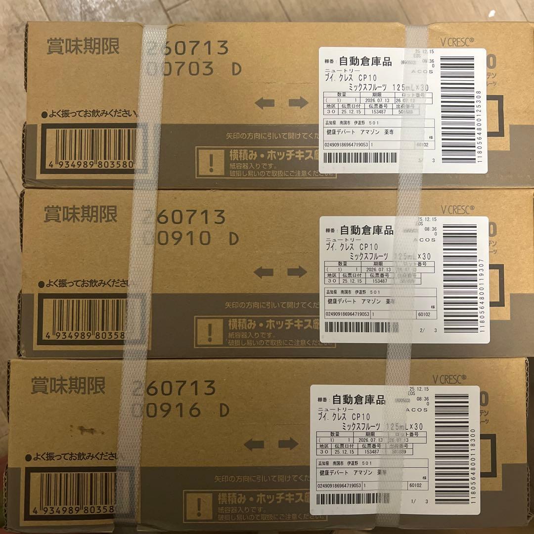 ニュートリー ブイ・クレス CP10（シーピーテン） 125ml×30本✖️3箱