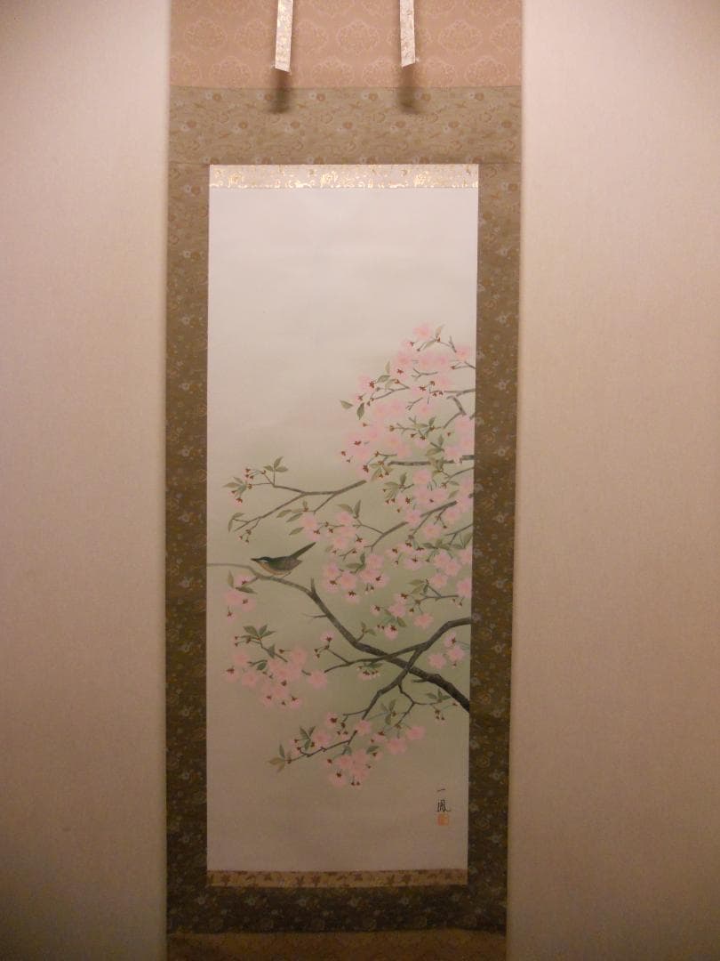 掛け軸 高井一鳳 『 桜に小禽 』 絹本 希少 軸装 茶道具 掛軸 美品 です。