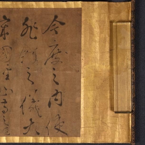 【博物館級】◆『平重盛』巻物 消息文 妹尾兼康宛 安元２年◆検）平清盛 足利尊氏