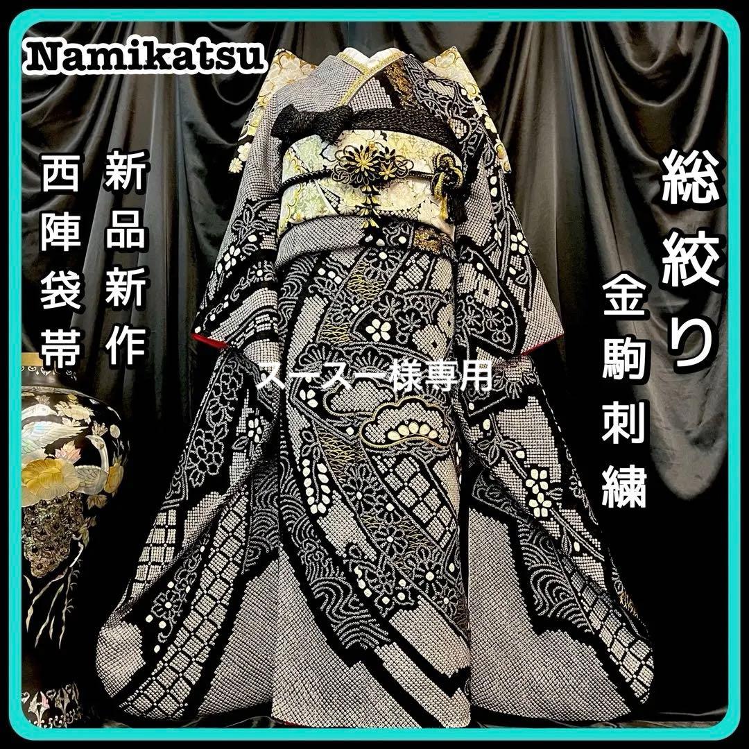 ◾️振袖フルセット■総絞り■扇面松梅■成人式■振袖一式■振り袖振袖セット