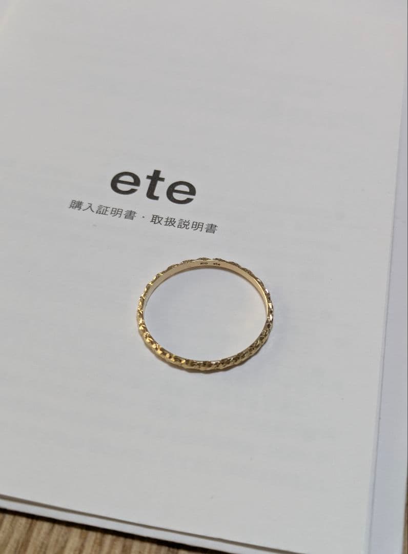 ete　クレール　スターリットカットリング　13号