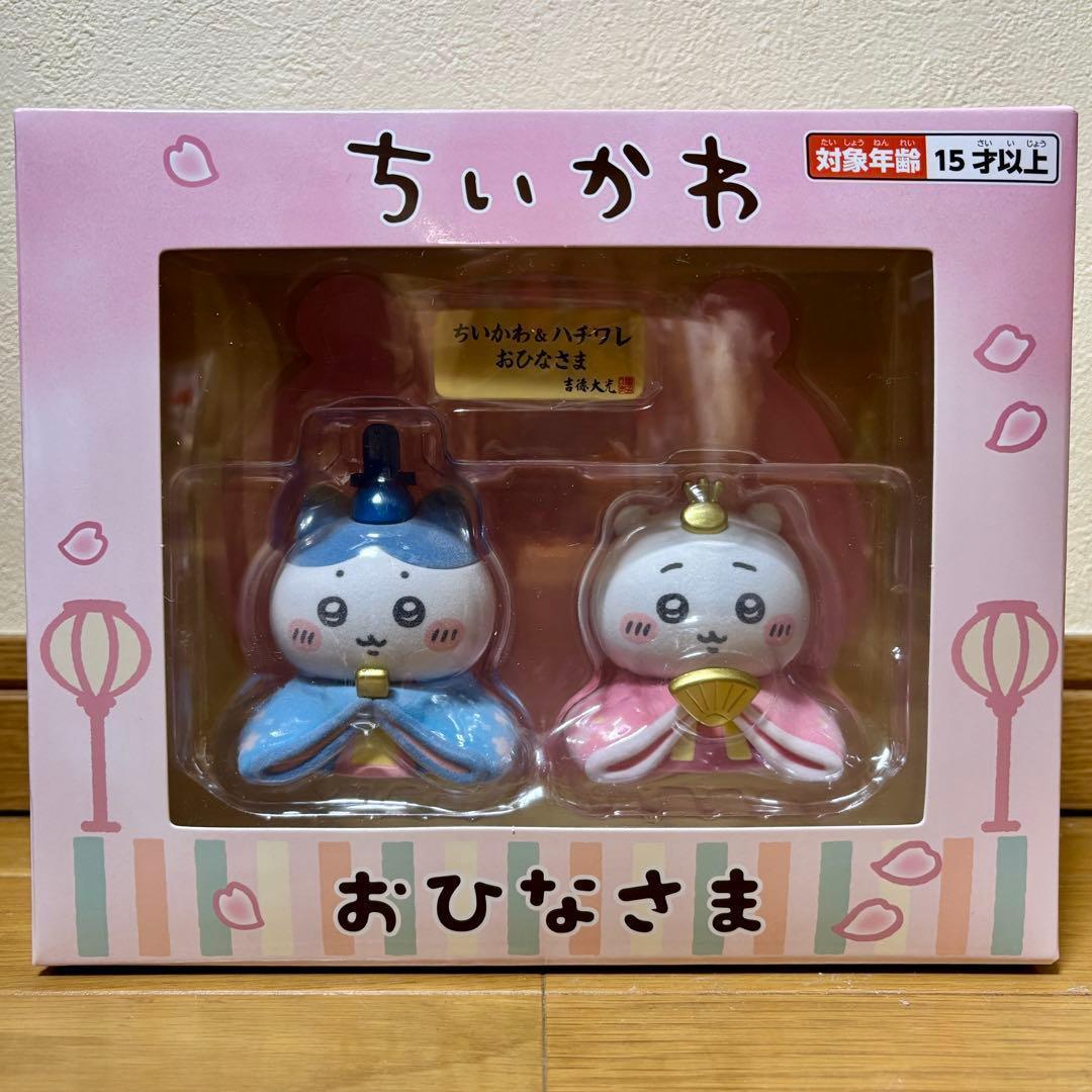 【ちいかわ】 ちいかわ＆ハチワレ ミニ雛人形