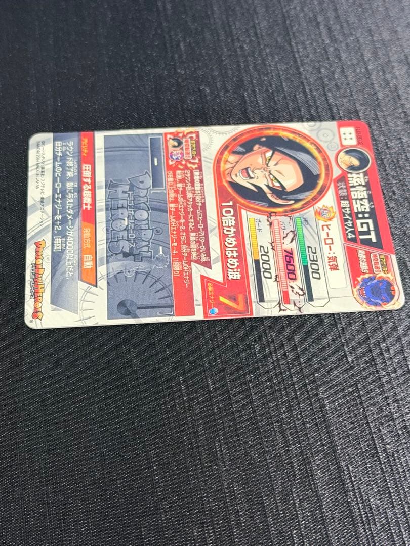 【美品】HJ3-SEC2 孫悟空GT JM3弾 黒煙悟空ドラゴンボールヒーローズ