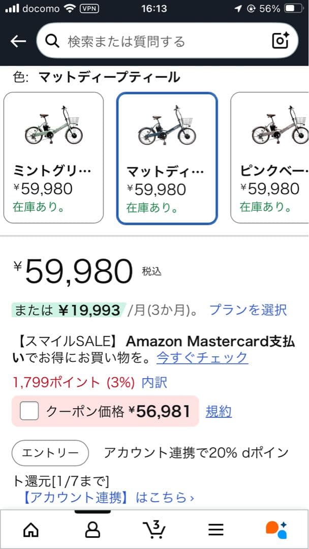 PROVROS 電動折りたたみ自転車 マットディープティール