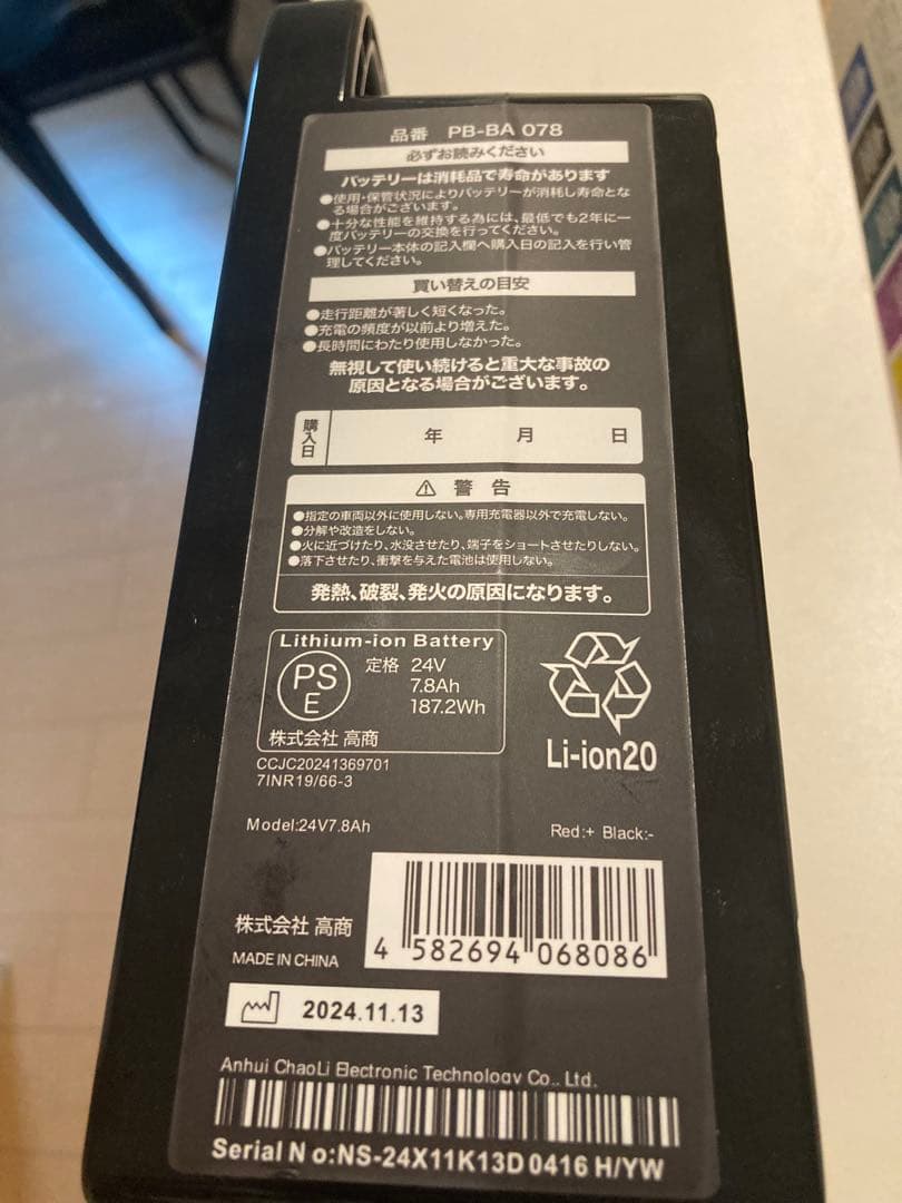 PROVROS 電動折りたたみ自転車 マットディープティール