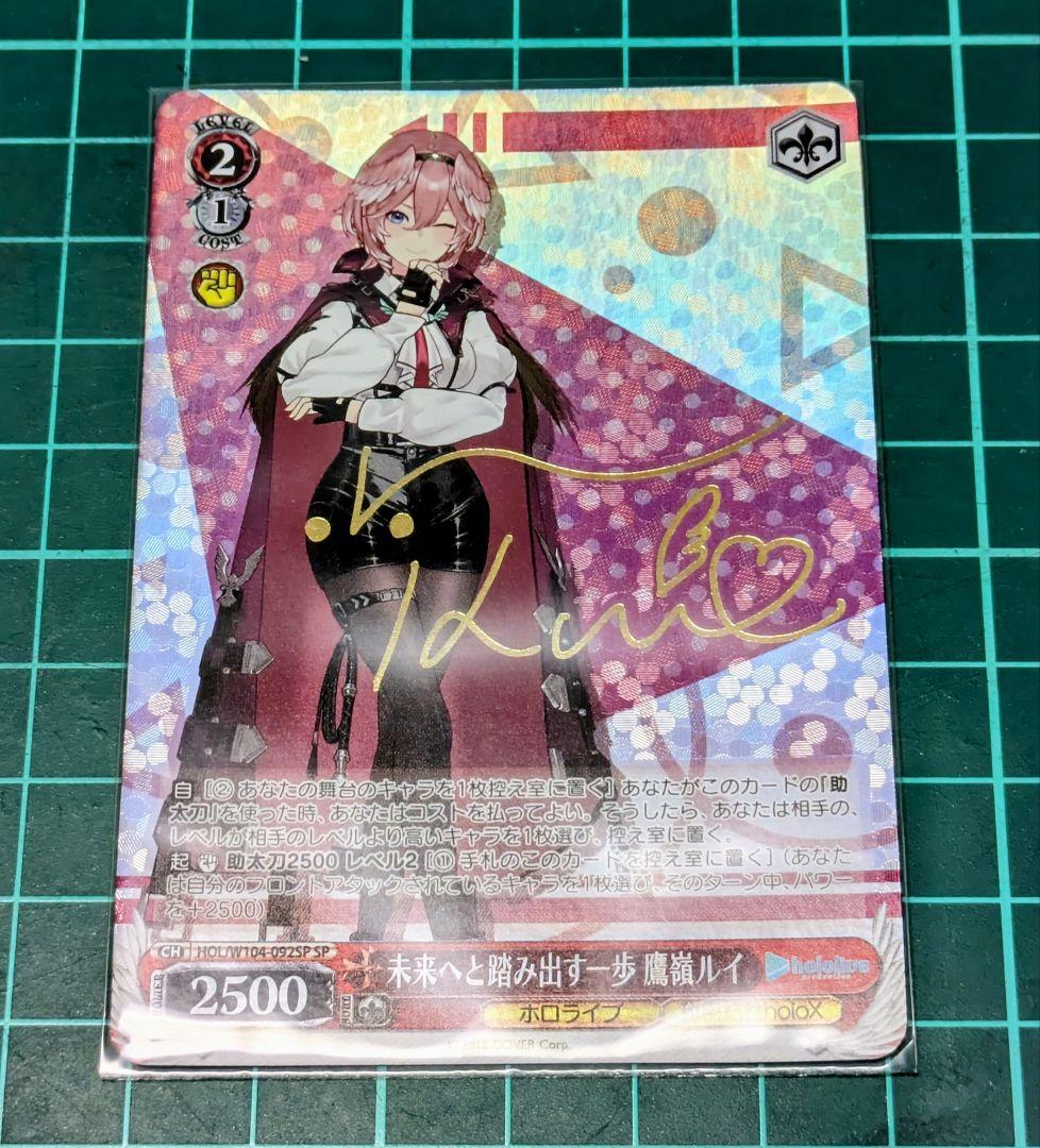 ホロライブ ヴァイスSPサインカードセット（ルイ/ちょこ/オリー/レイネ/ココ）