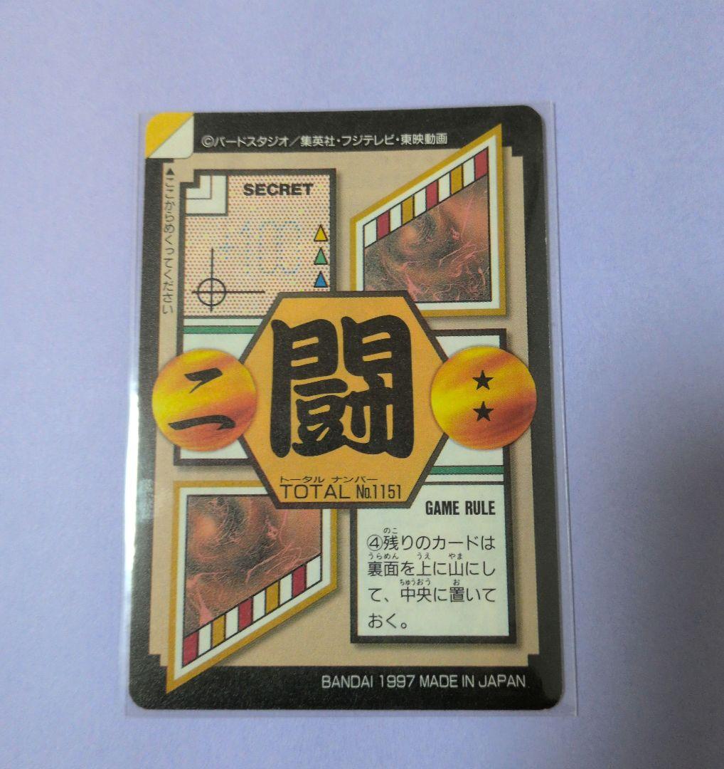 ⭐*︎様 【超希少】ドラゴンボールGT 孫悟空 ホログラムカード 裏紙未剥がし