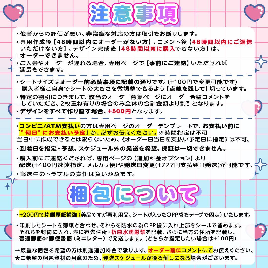 【2枚重ね850円】キンブレシート オーダー ⑅ 栗栖むぎ iON! O1