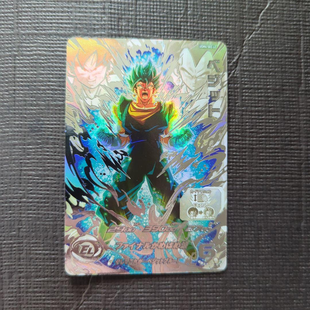 ベクウページ　ドラゴンボールヒーローズ　LC ベジット