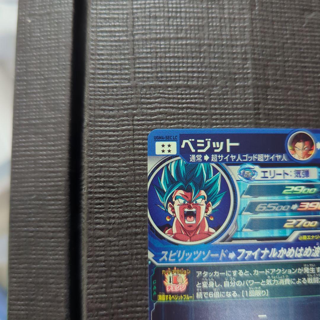 ベクウページ　ドラゴンボールヒーローズ　LC ベジット