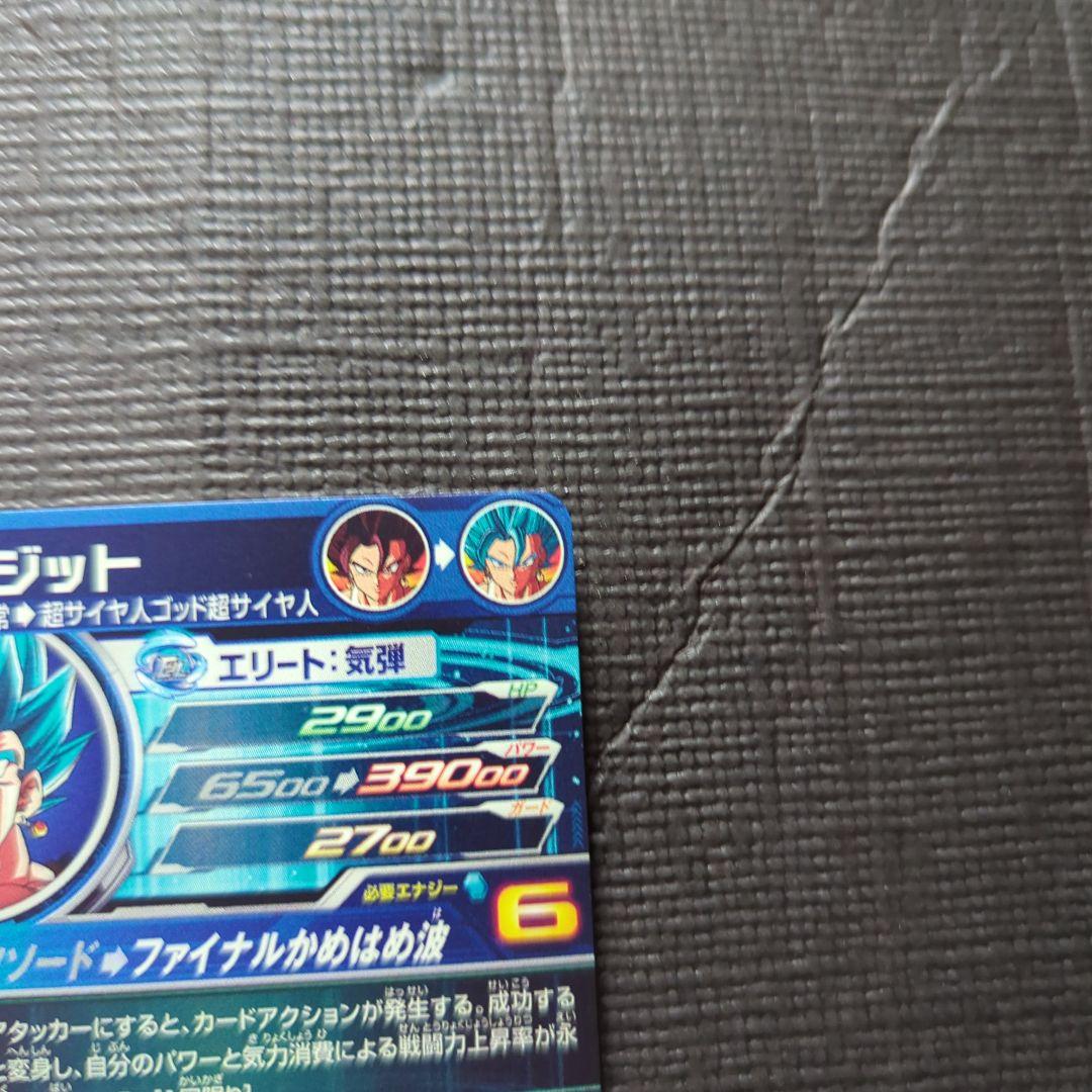 ベクウページ　ドラゴンボールヒーローズ　LC ベジット