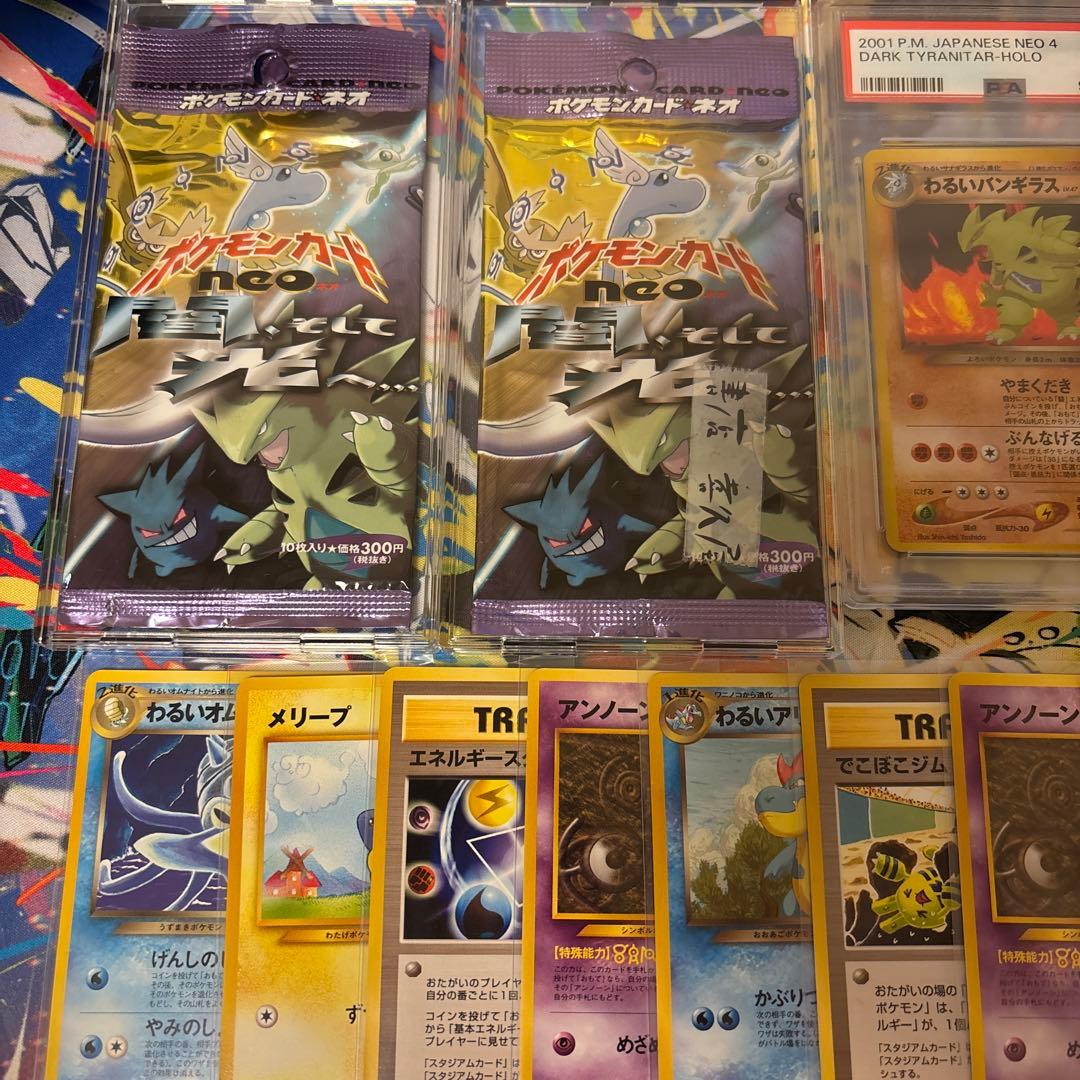 ポケモンカード　旧裏　まとめ売り