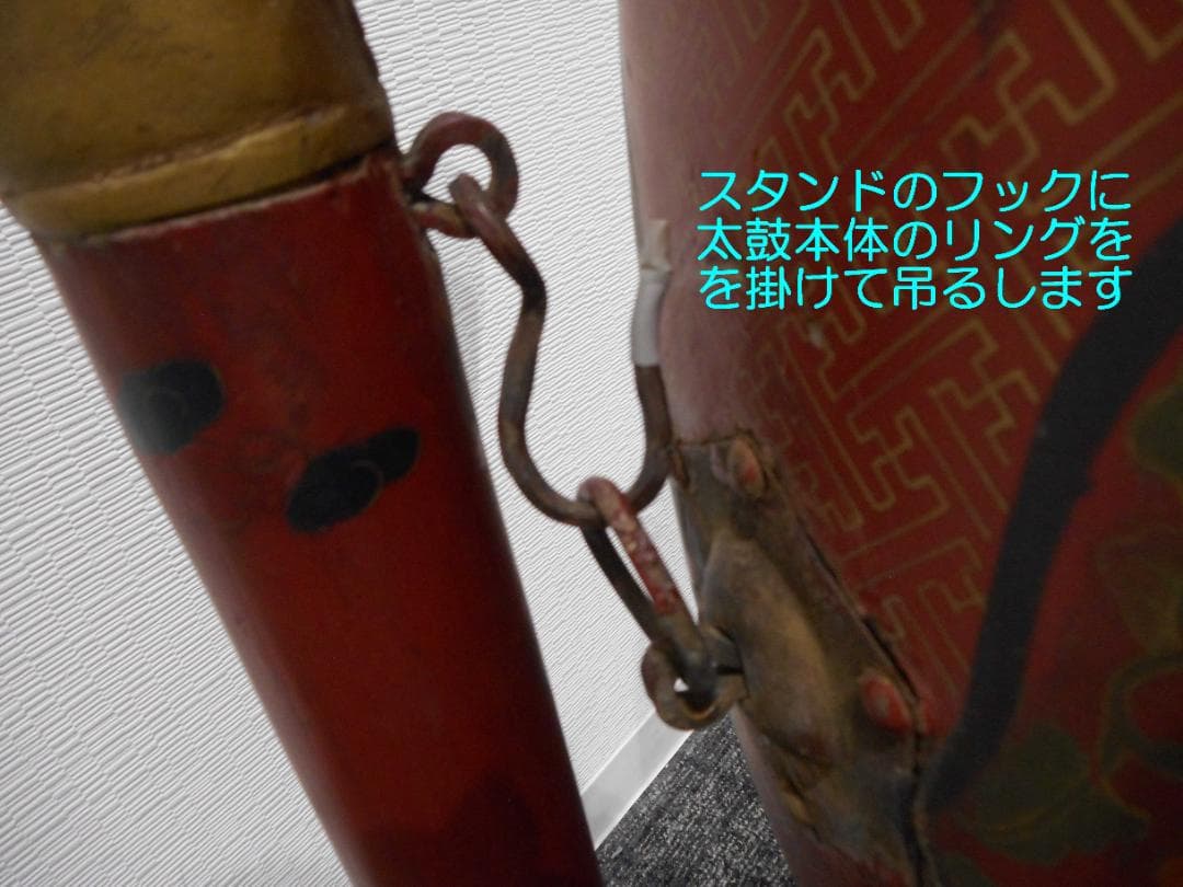 【保管品　中国伝統楽器】堂鼓（タングー、両面太鼓）（専用スタンド、バチ付き）