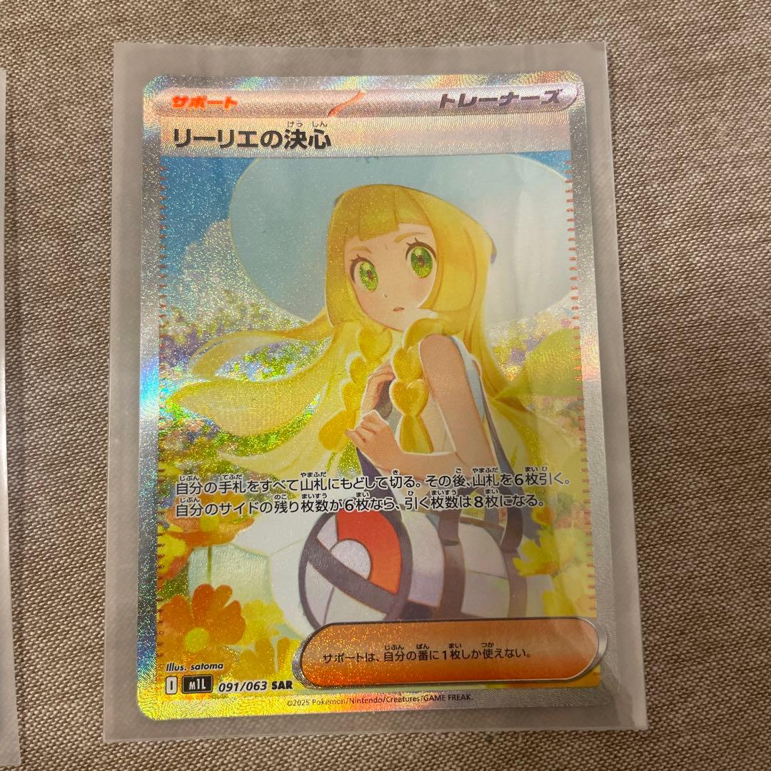 「美品」ルザミーネ SR リーリエの決心SAR まとめ売り