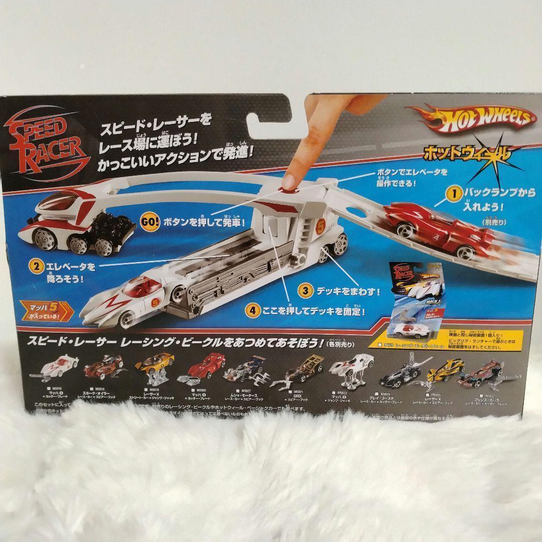 ✨新品✨スピードレーサー ビッグリグ・ランチャー マッハ5付き