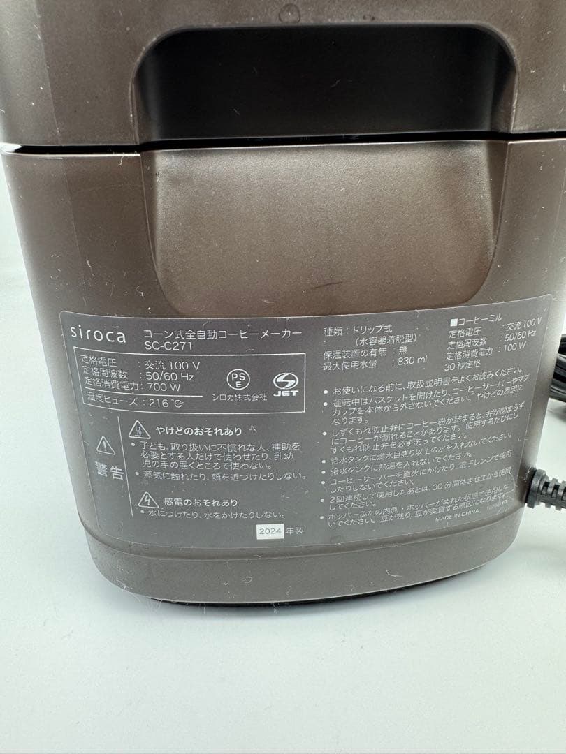 美品【siroca シロカ】コーン式コーヒーメーカー カフェばこPRO