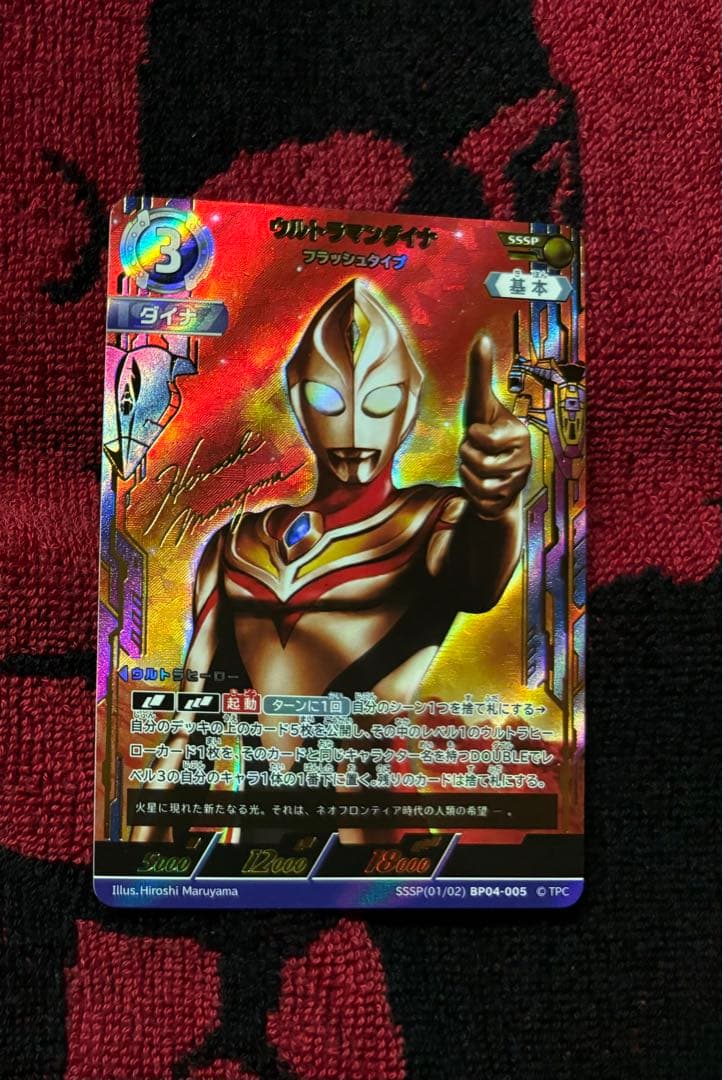 ウルトラマンダイナ　SSSP