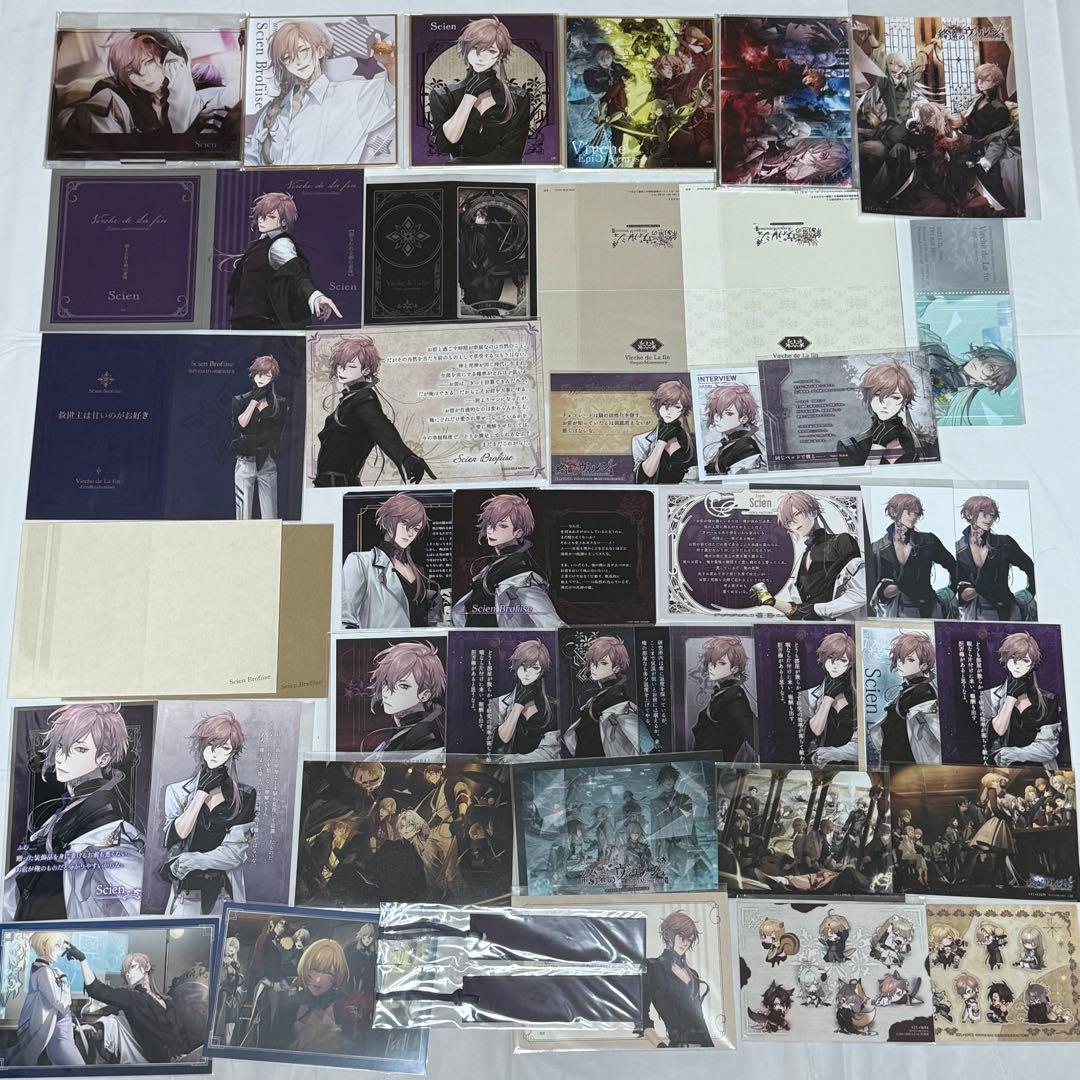 終遠のヴィルシュ シアン・ブロフィワーズ グッズセット