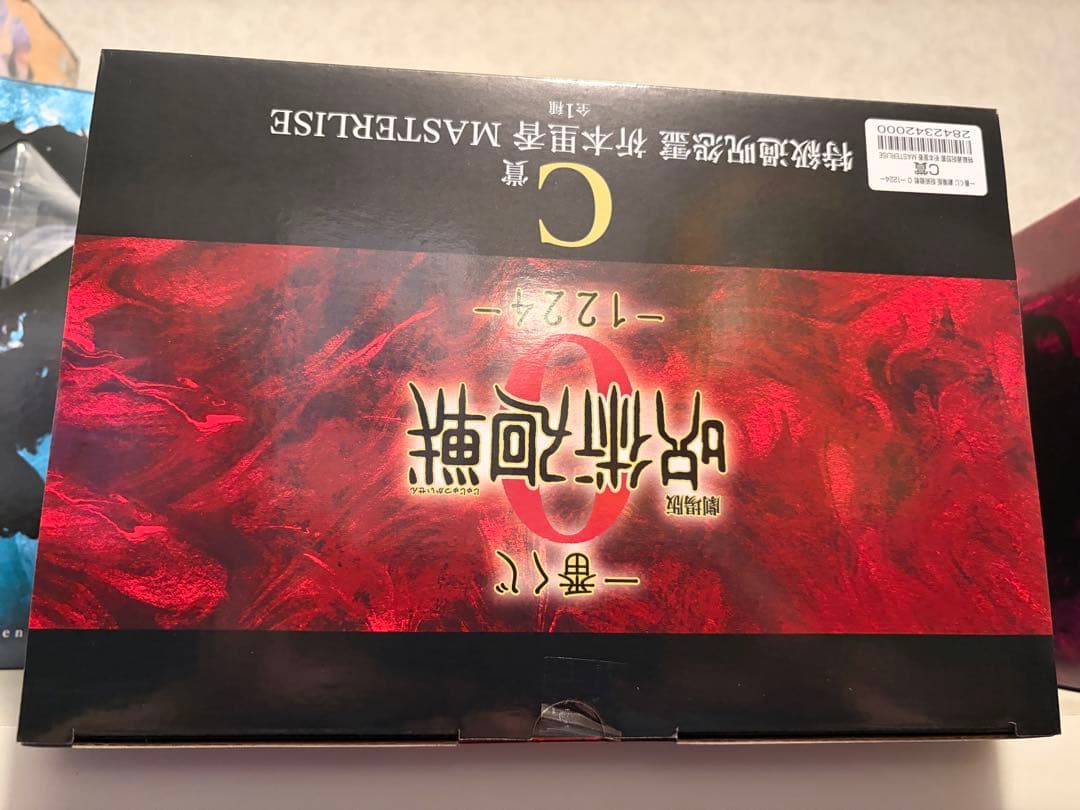 一番くじ 呪術廻戦 ０ 1224 B賞C賞ラストワン新品未開封3個セット