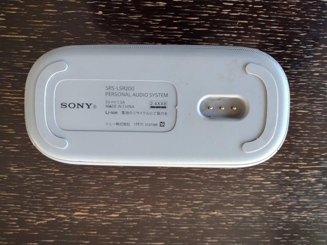 SONYお手元テレビスピーカー SRS-LSR200 ホワイト