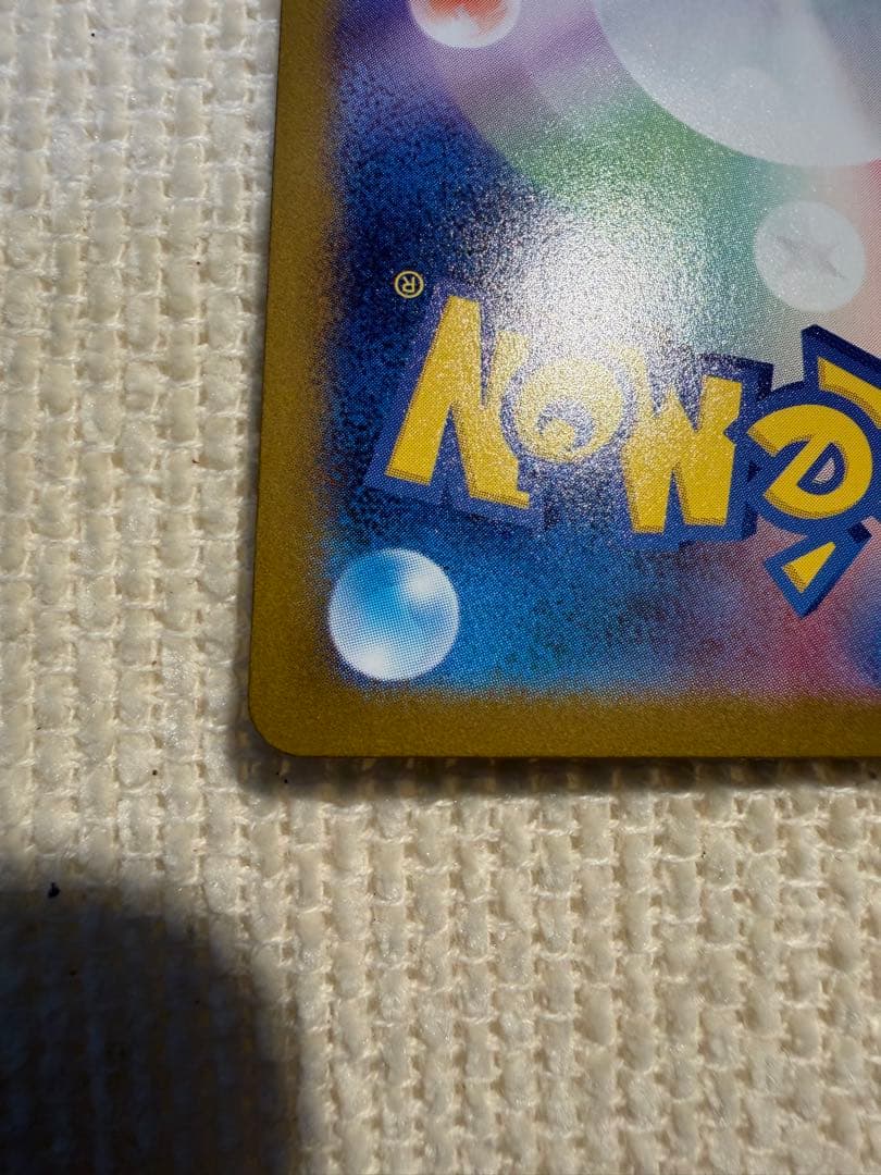 メガリザードンXex MUR [M2 116/080]拡張パック「インフェルノX