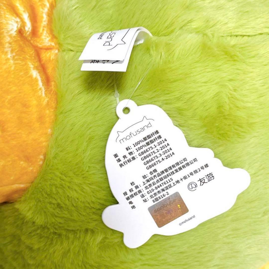 モフサンド 台湾　ぬいぐるみ　着ぐるみにゃん　mofsand 1番くじ