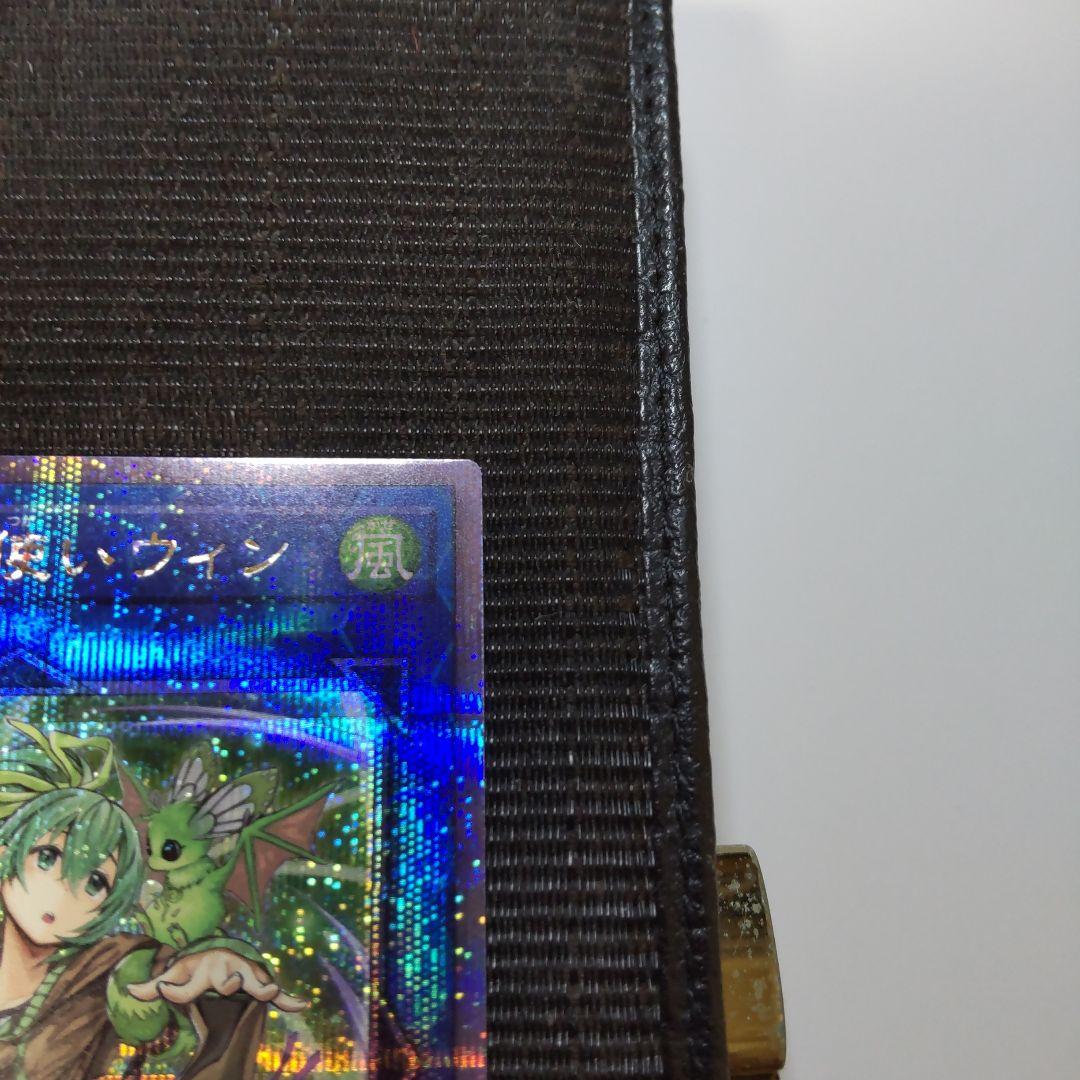 遊戯王　蒼翠の風霊使いウィン　25th