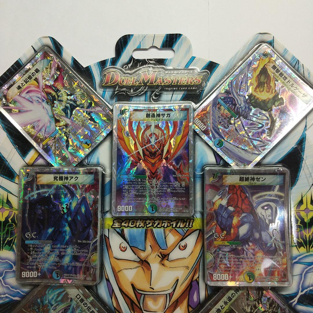 デュエルマスターズ スーパーデッキ 未開封２セット メルカリ出品