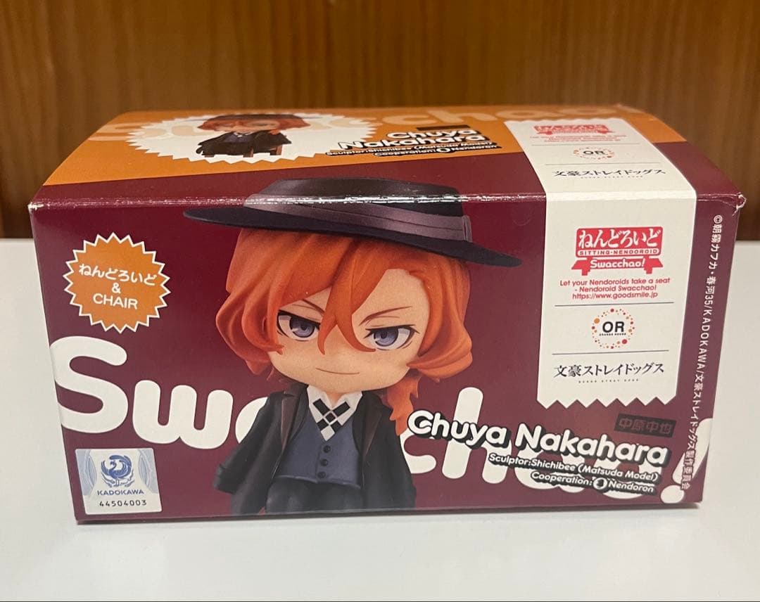 ねんどろいど Swacchao！中原中也 文豪ストレイドッグス 文スト