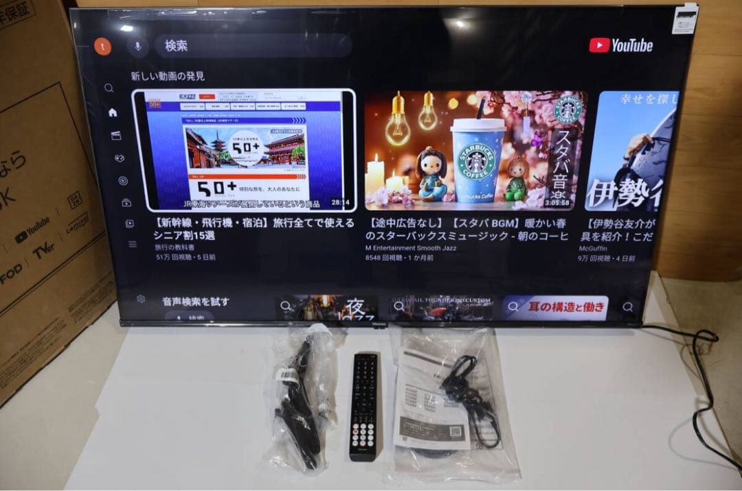 ハイセンス　50E6K 50インチ4K 液晶テレビ（引き取り専用）