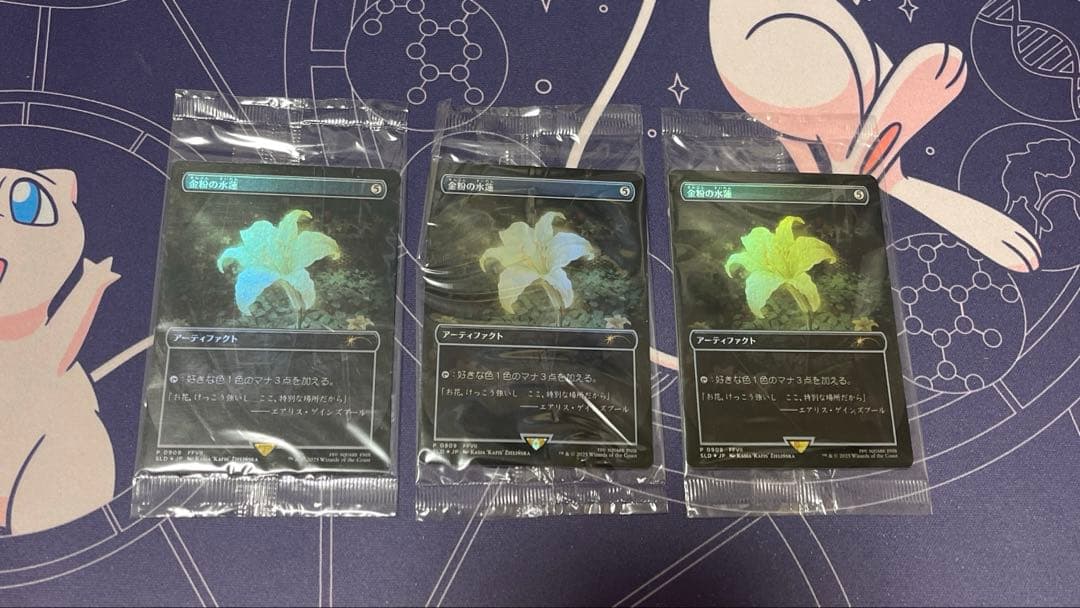 MTG 金粉の水蓮 Secret Lair 日本語版 Foil ✖︎3枚