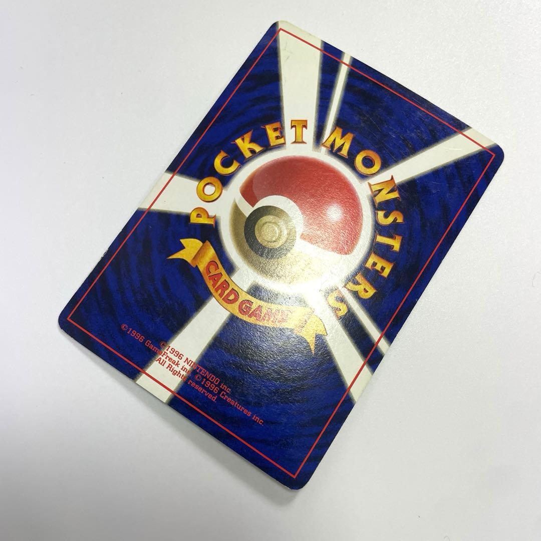 メタモン LV.20 HP50 旧裏　マークあり　ポケモンカード　ポケカ