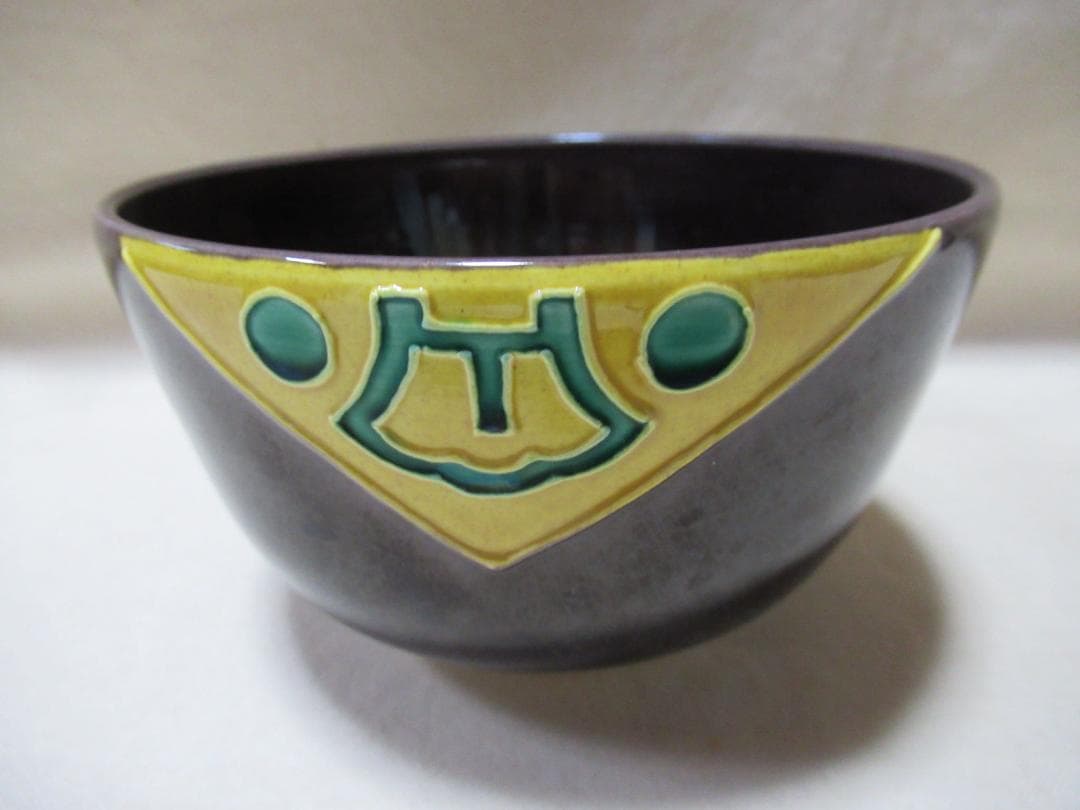 中村翠嵐　紫交跡　宝尽　茶碗　共箱