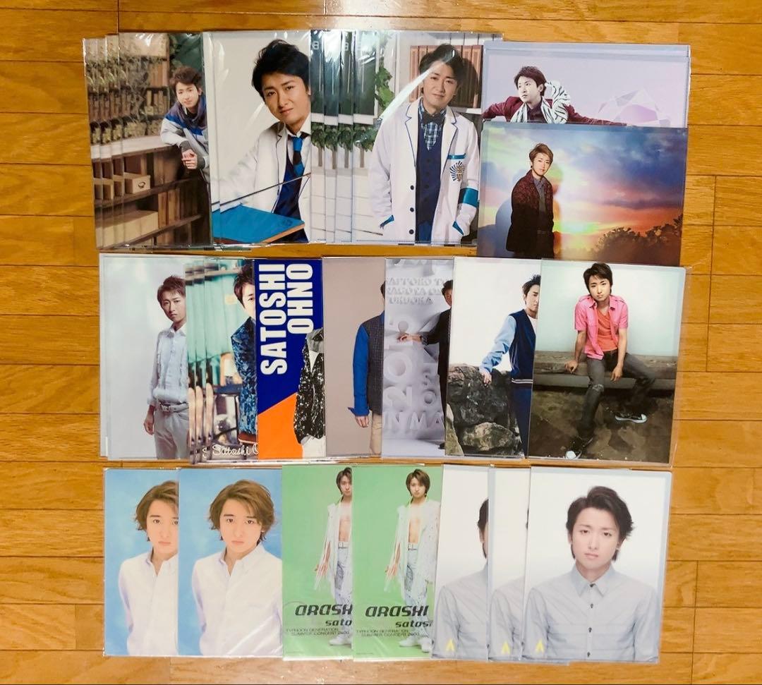 嵐 大野智 公式グッズ うちわ 垂れ幕 パンフレット Tシャツ 他 まとめ売り