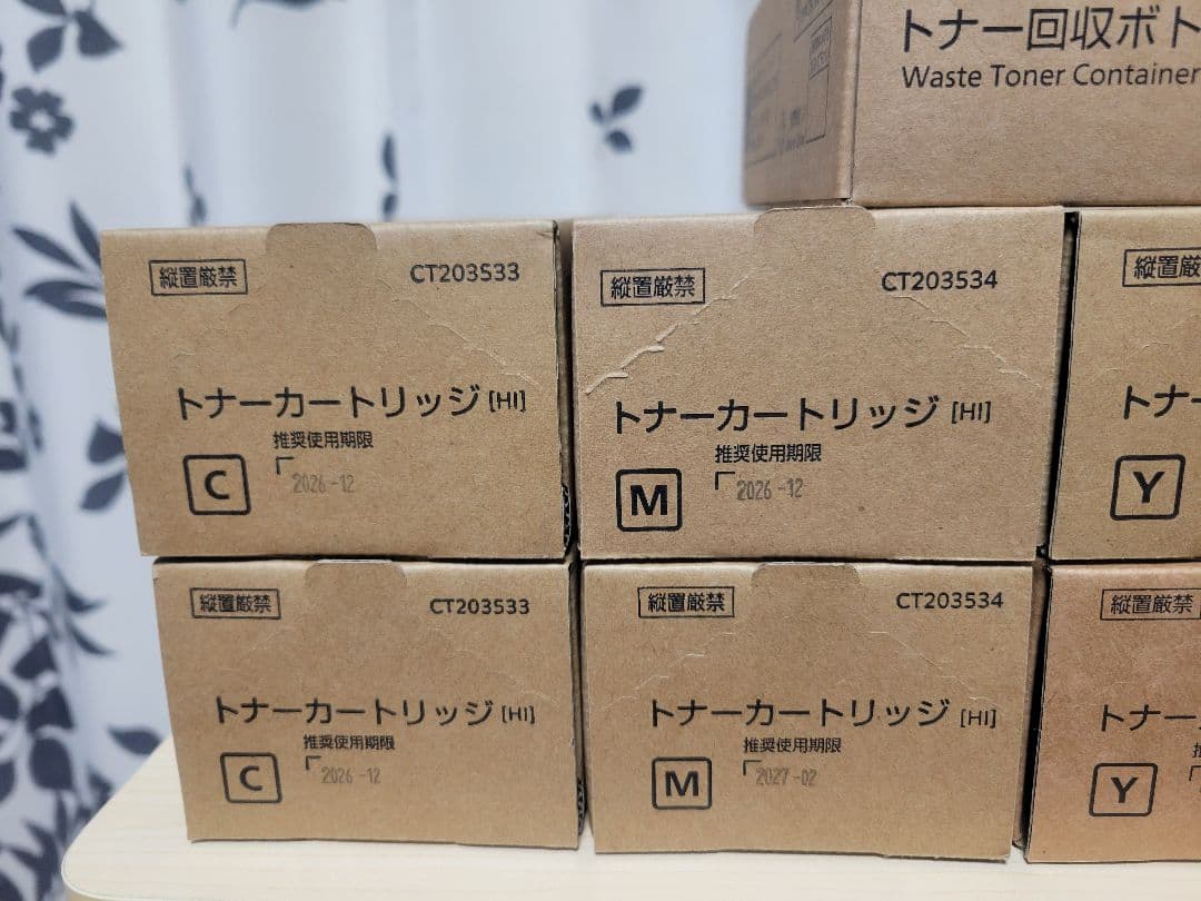 富士フイルム 純正トナーカートリッジ 【お得セット♪】