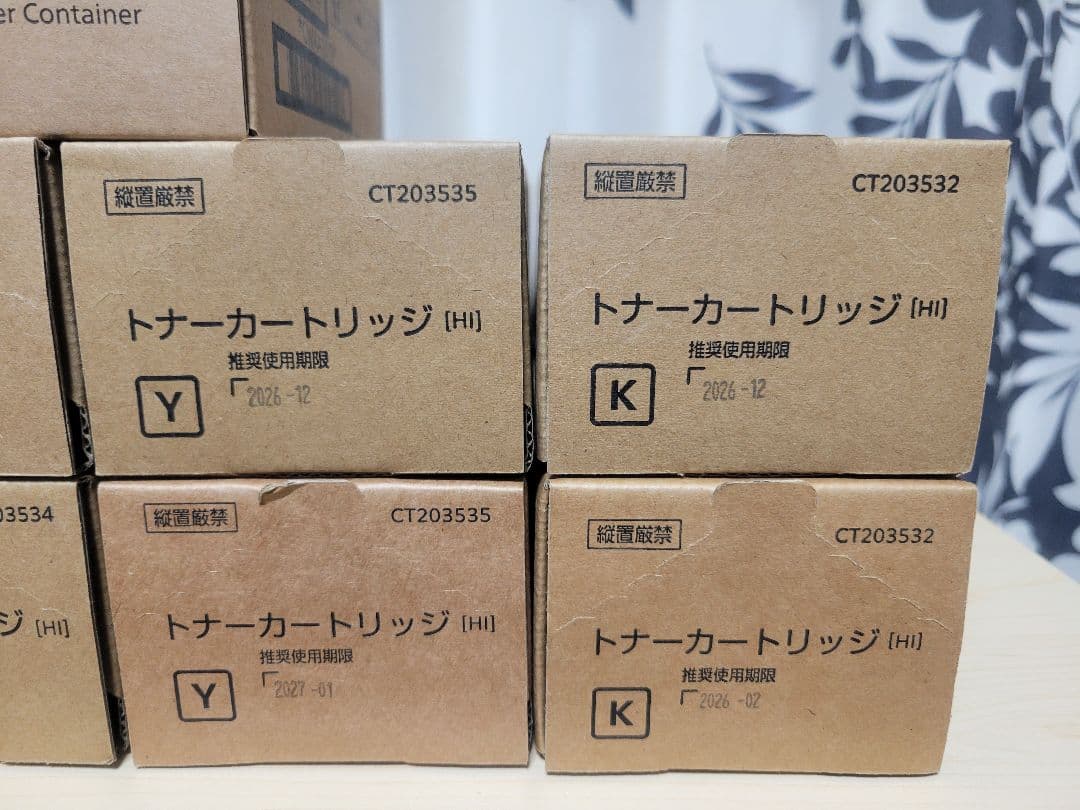 富士フイルム 純正トナーカートリッジ 【お得セット♪】