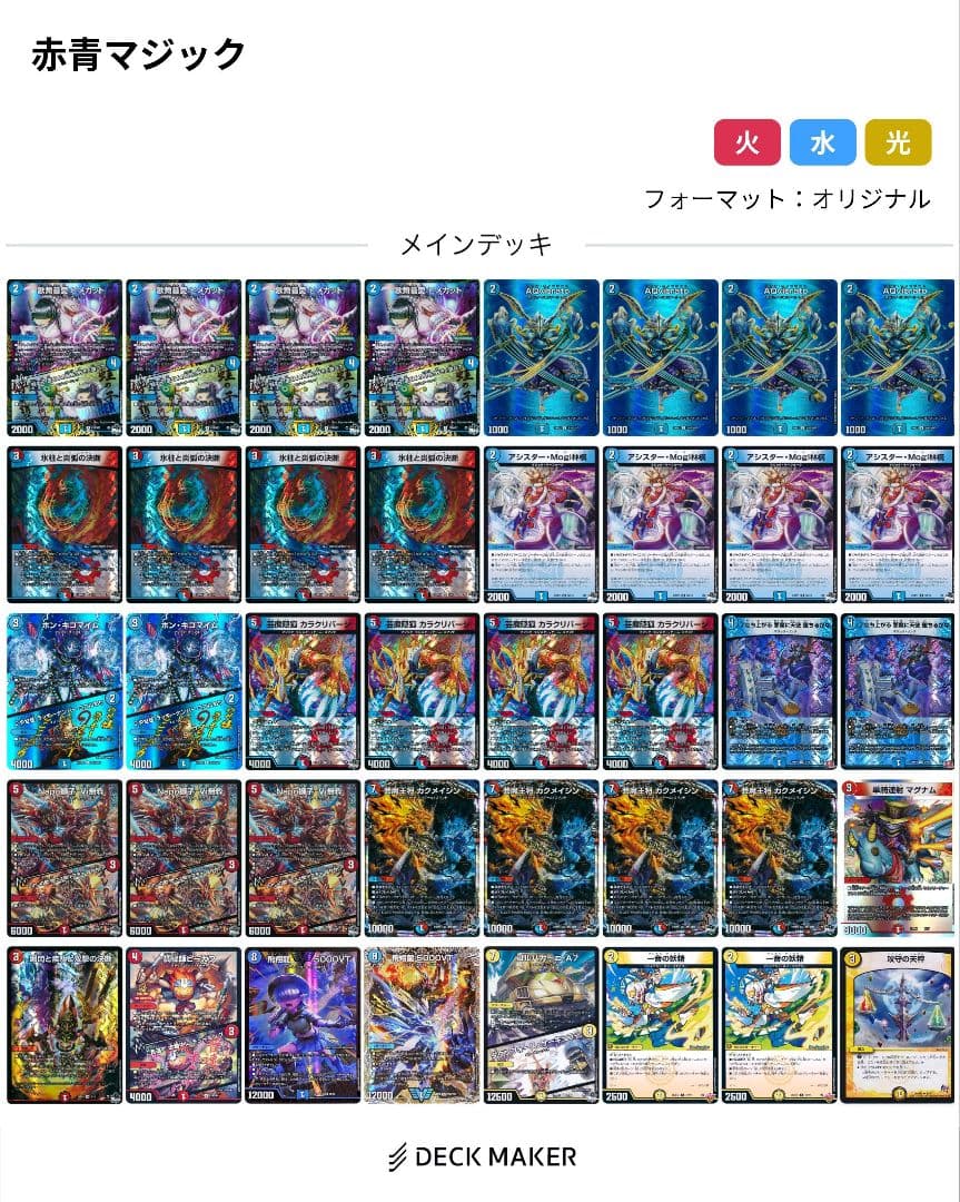 【おまけ付き】赤青マジック【3重スリーブ】