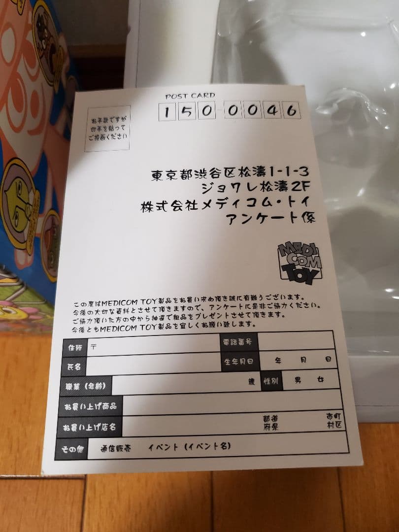 パラッパラッパー　フィギュア　メディコムトイ