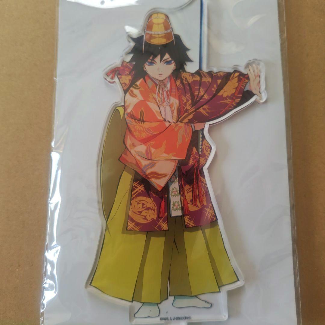 鬼滅の刃　冨岡義勇　アクリルスタンド　京都南座　歌舞伎ノ舘