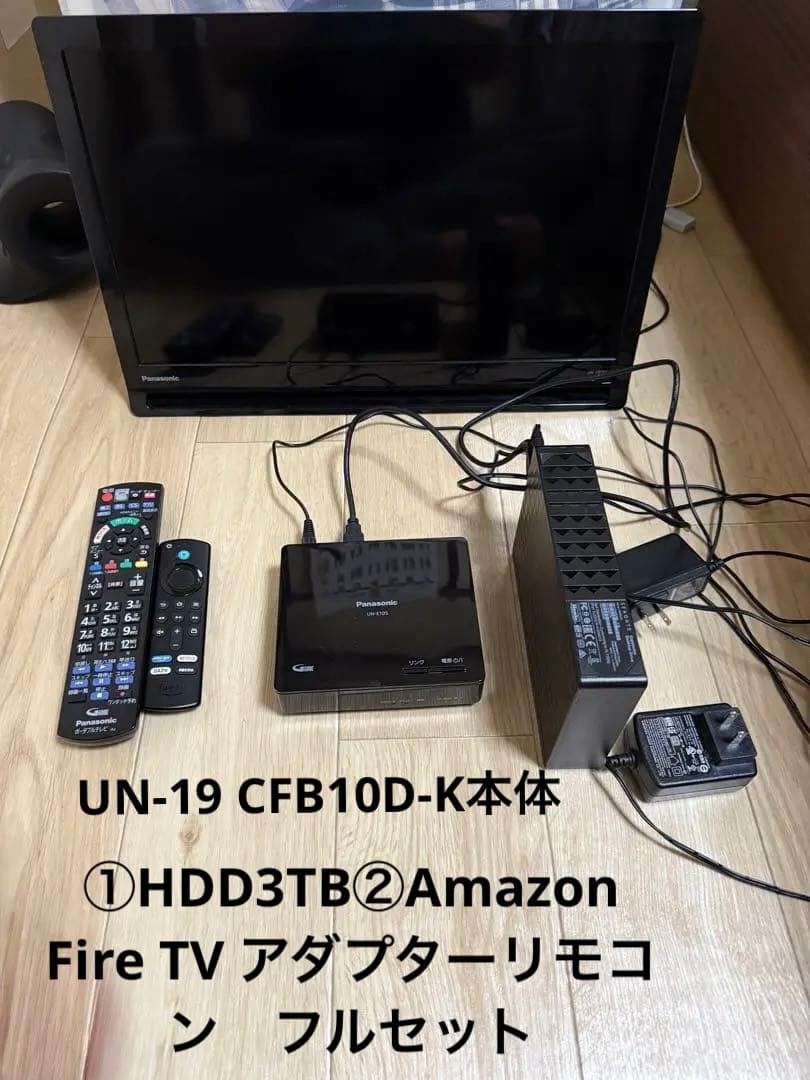 Panasonic プライベート　ビエラ UN-19 CFB10D-K