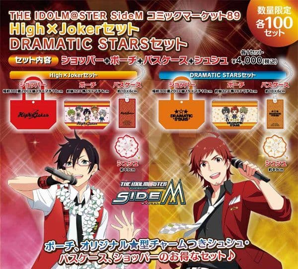 High×Jokerセット 生産数量100セット限定商品