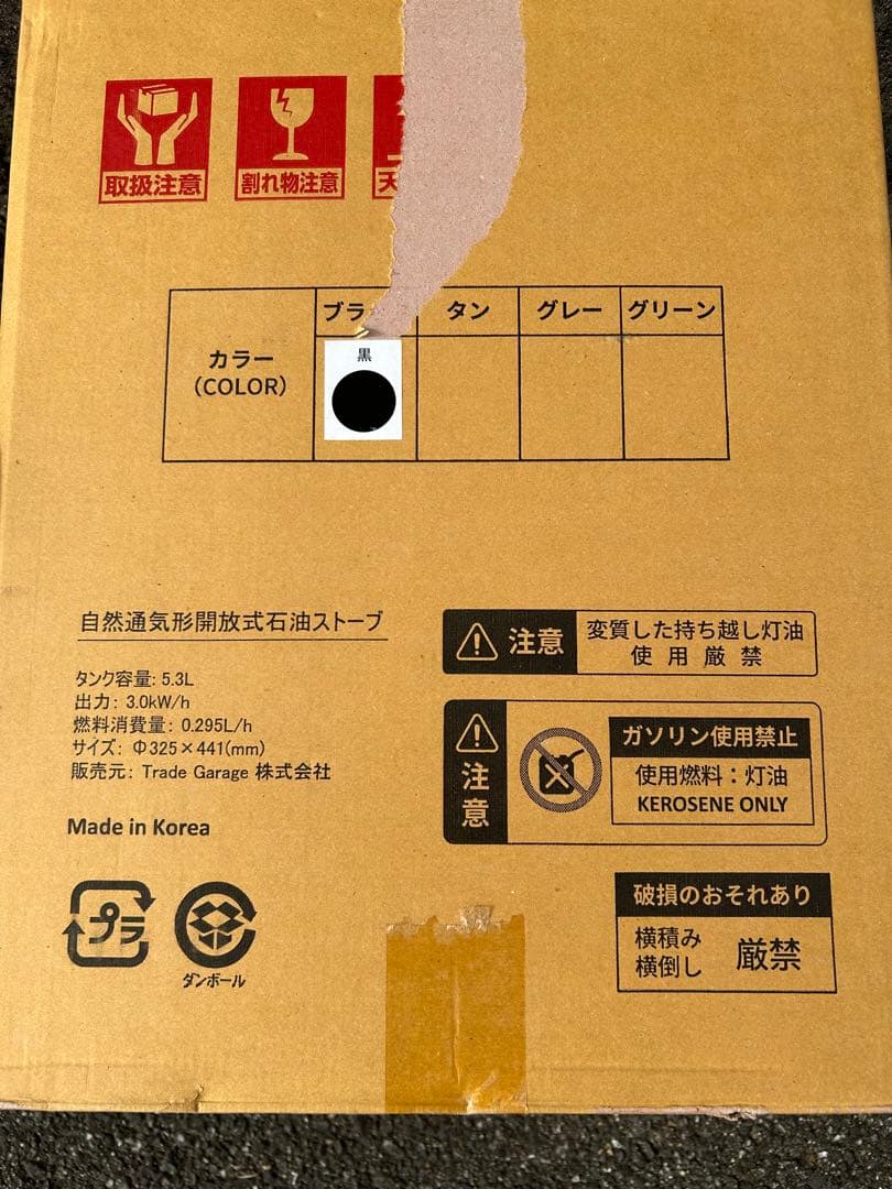 PASECO JKS-1S 石油ストーブ ブラック純正反射板セット