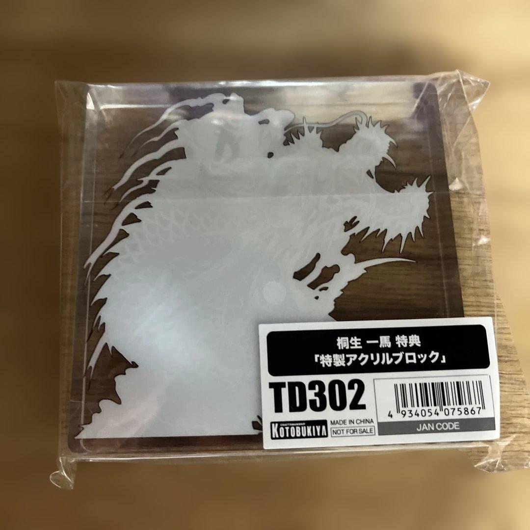 コトブキヤ 龍が如く 桐生一馬 特典付き