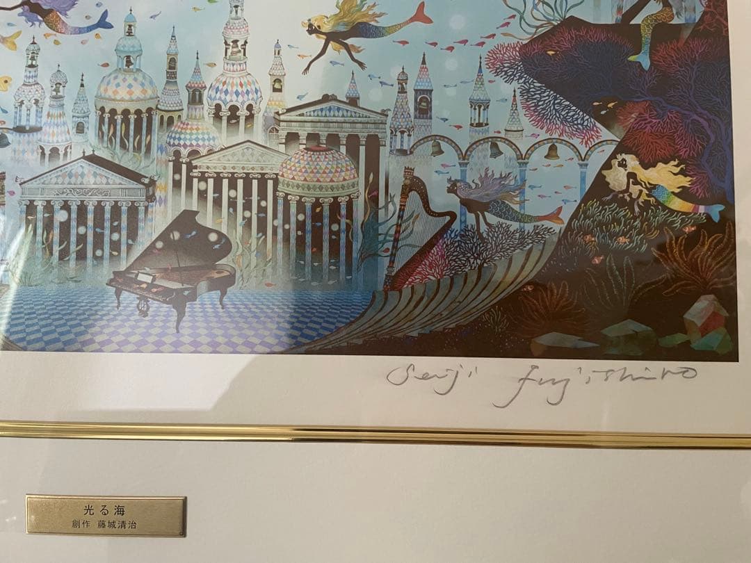 藤城清治レフグラフ　【光る海】創作活動50周年記念