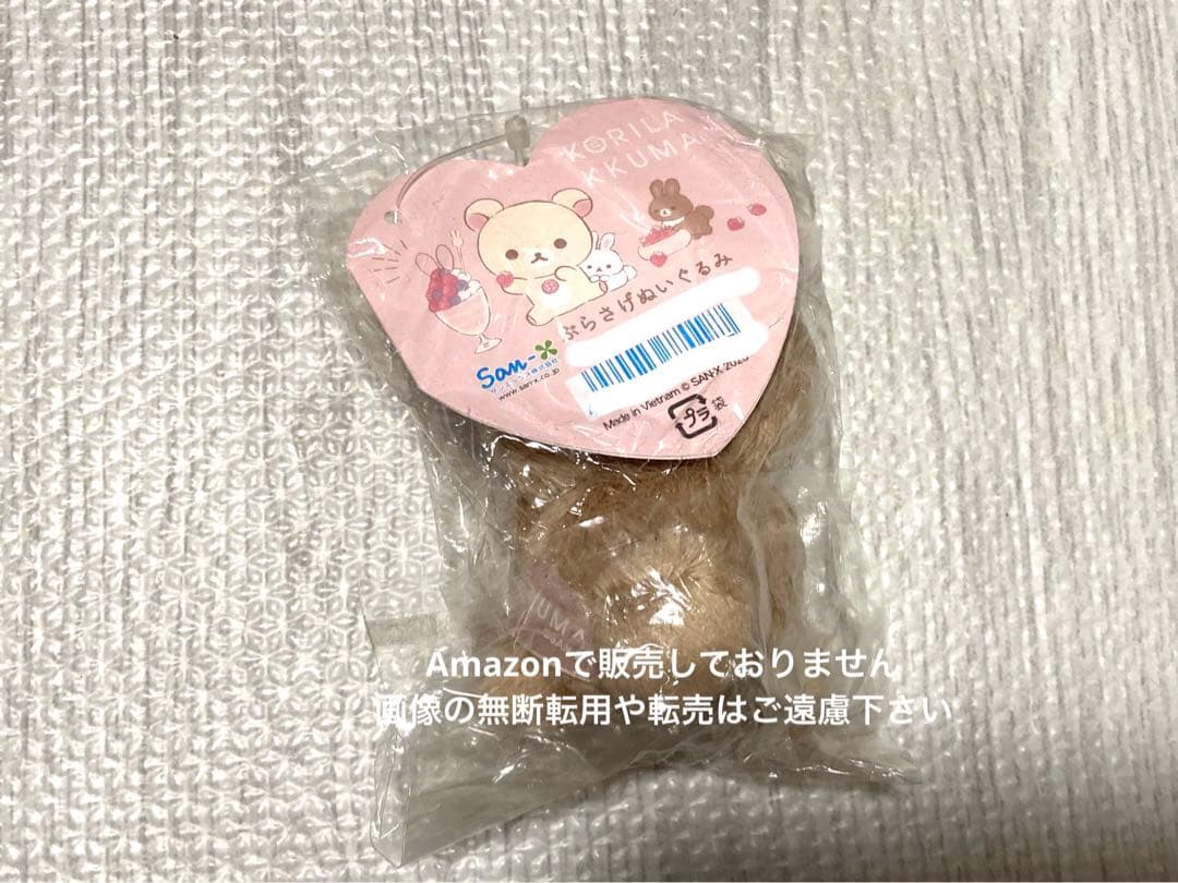 新品　リラックマ　ココアうさぎ　ぶらさげぬいぐるみ　ストロベリーキャット　レア