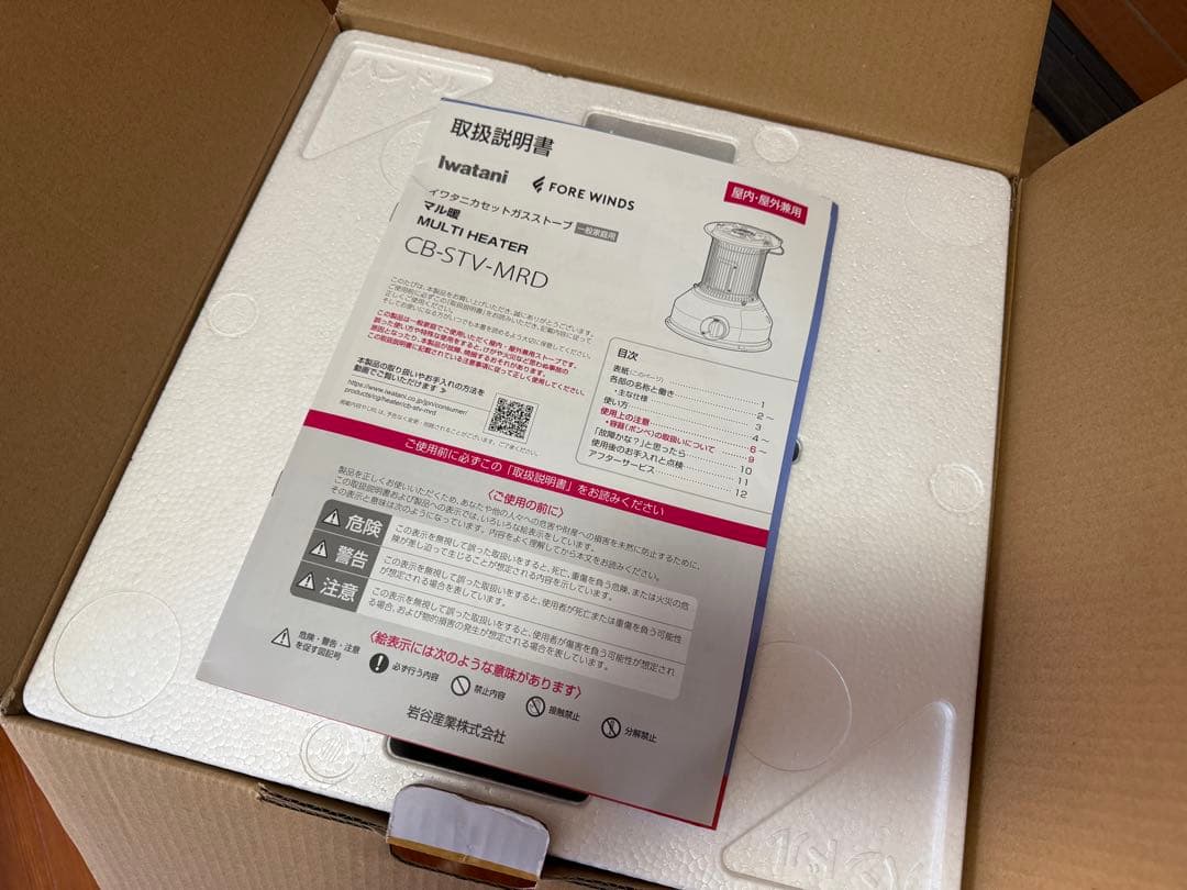 iwatani マル暖 カセットガスストーブ