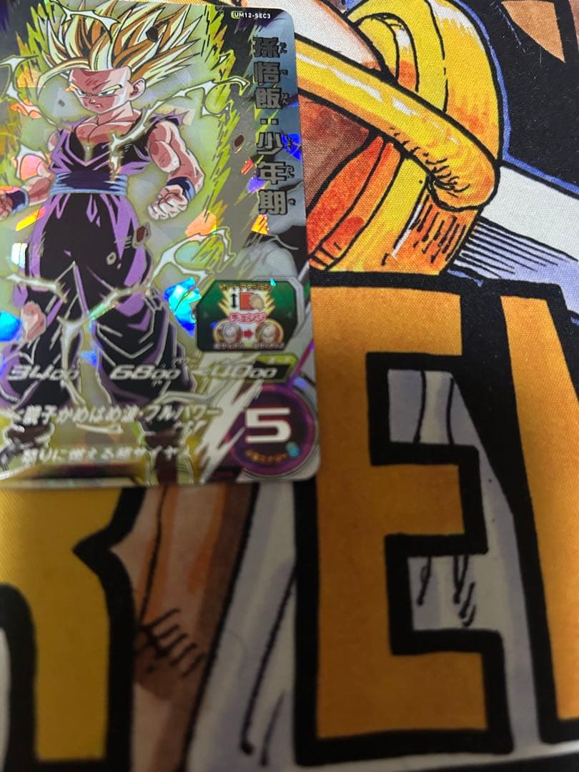 べ*ず様 スーパードラゴンボールヒーローズUM12-SEC3孫悟飯少年期