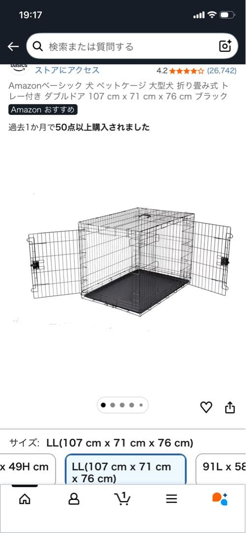 Amazonベーシック 犬 ペットケージLL 折りたたみ トレー付 ブラック