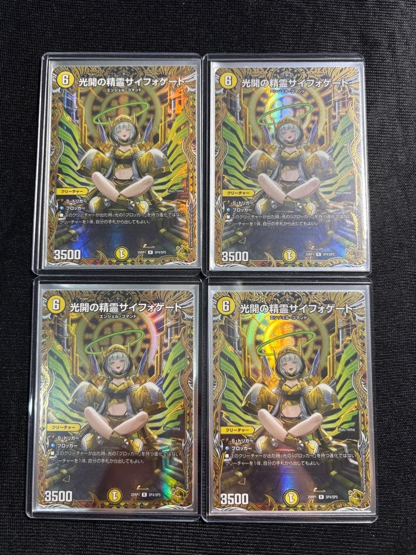 サイフォゲート　金