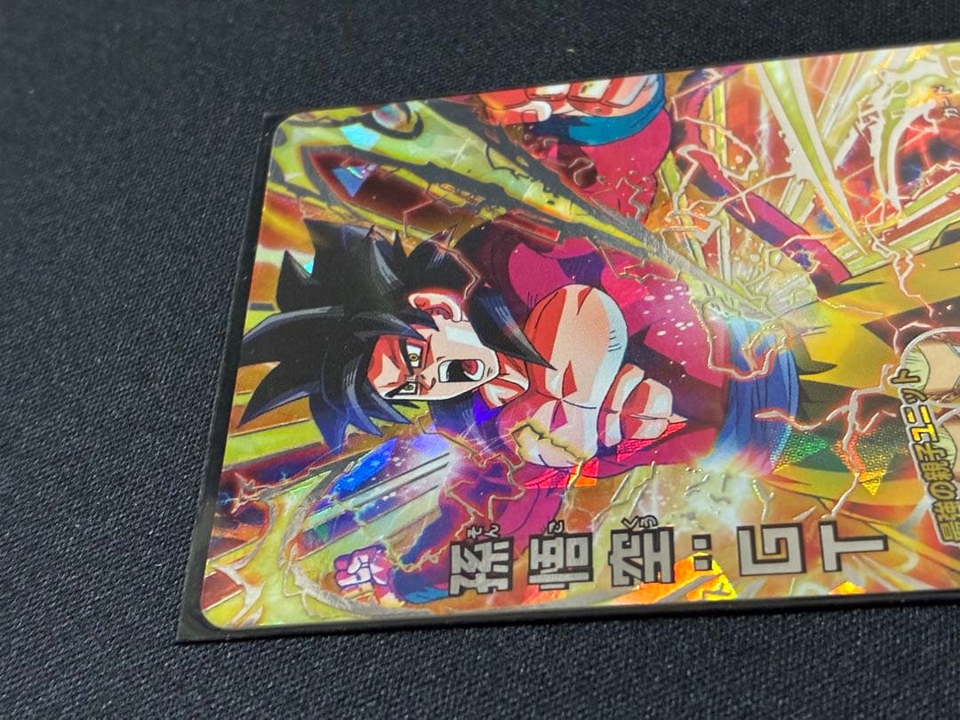 ドラゴンボールカード HG5-SEC
